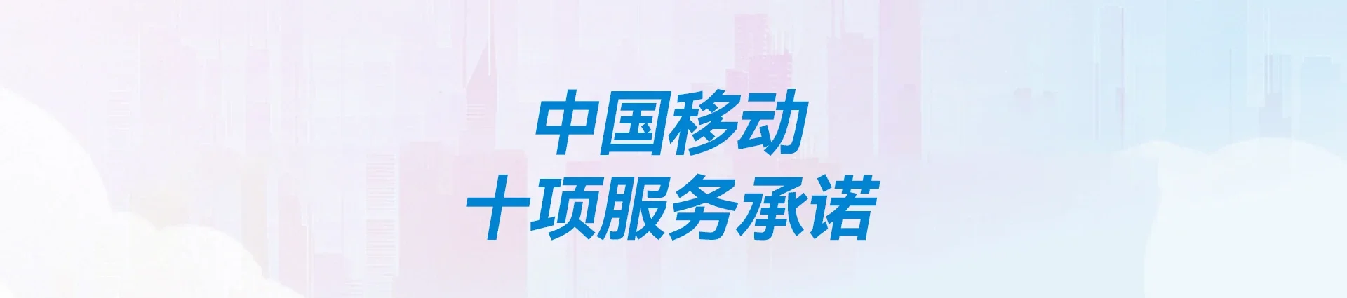 开州区移动宽带