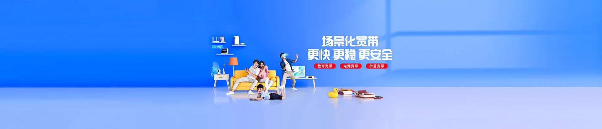 开州区移动宽带